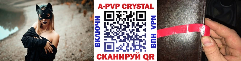 A PVP крисы CK  Валдай 