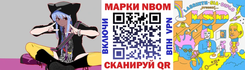 Наркотические марки 1,8мг  Валдай 